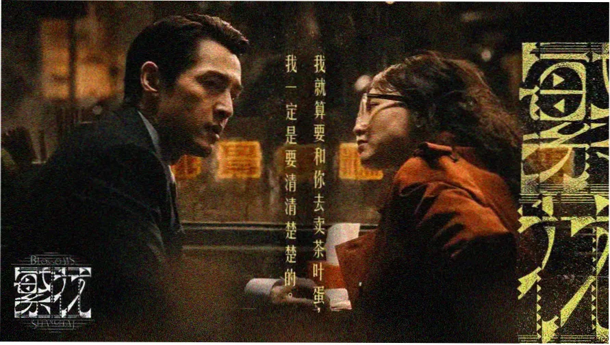 三九电影网暖房主视觉，明黄玻璃温室中的剧集资料陈列